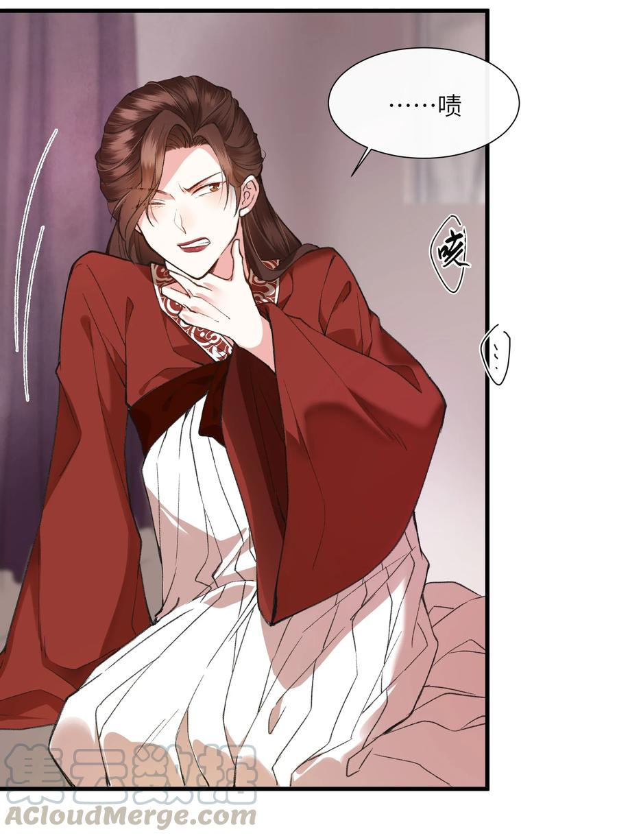 《江山多娇不如你》003 谁来阻止这个神经病啊 第45页