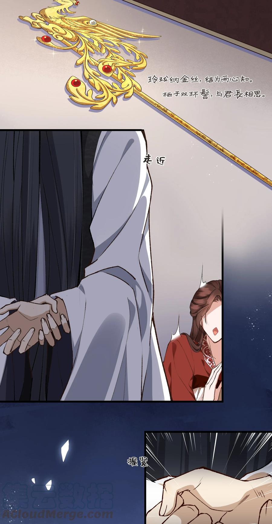 《江山多娇不如你》003 谁来阻止这个神经病啊 第9页