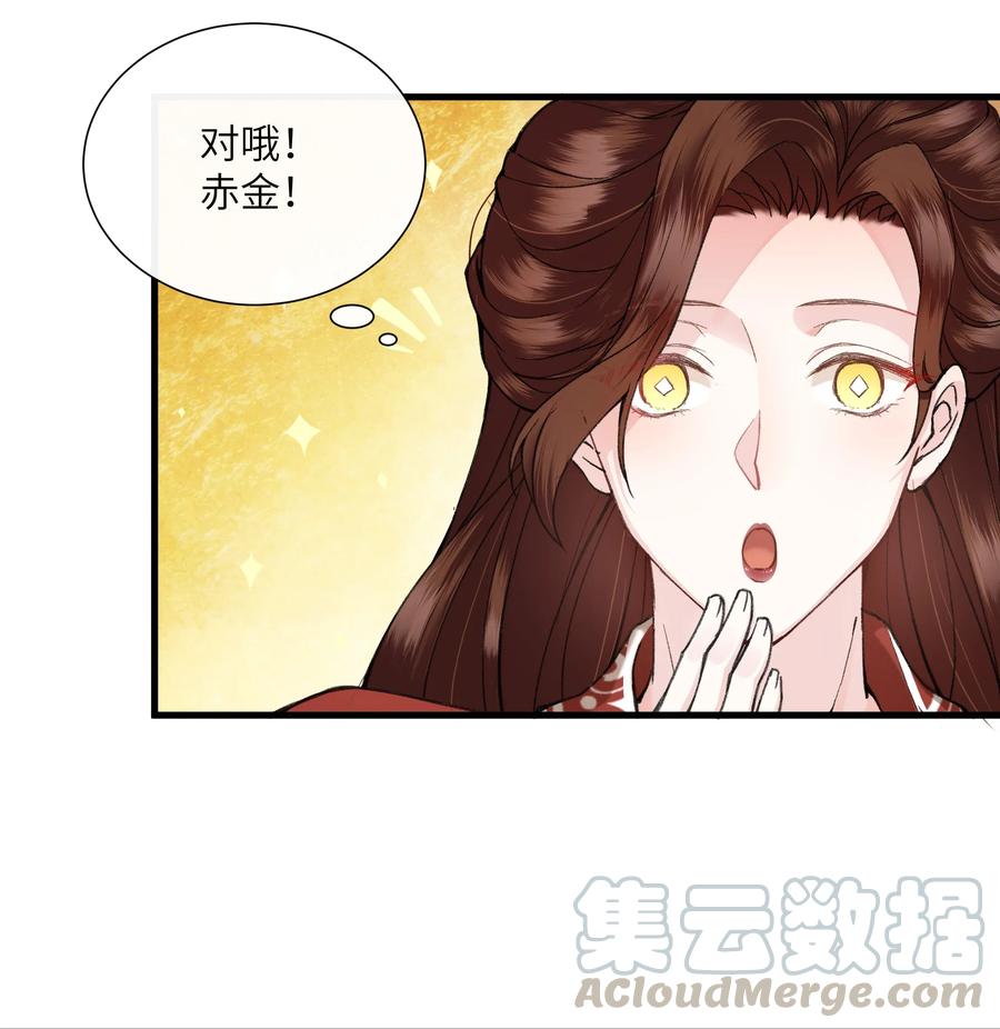 《江山多娇不如你》003 谁来阻止这个神经病啊 第21页