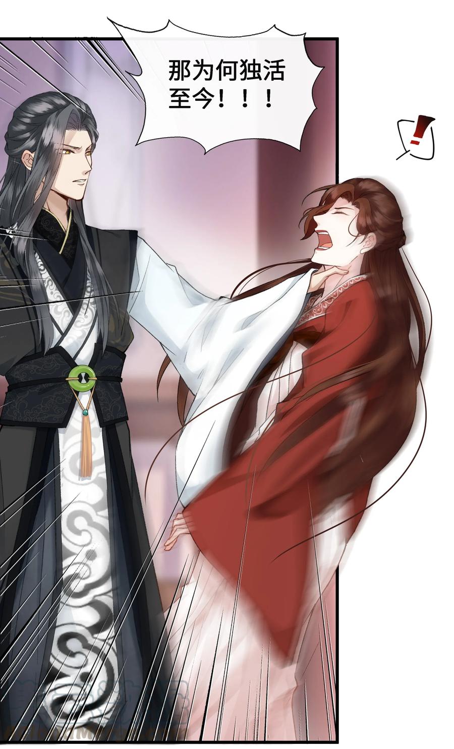 《江山多娇不如你》003 谁来阻止这个神经病啊 第33页