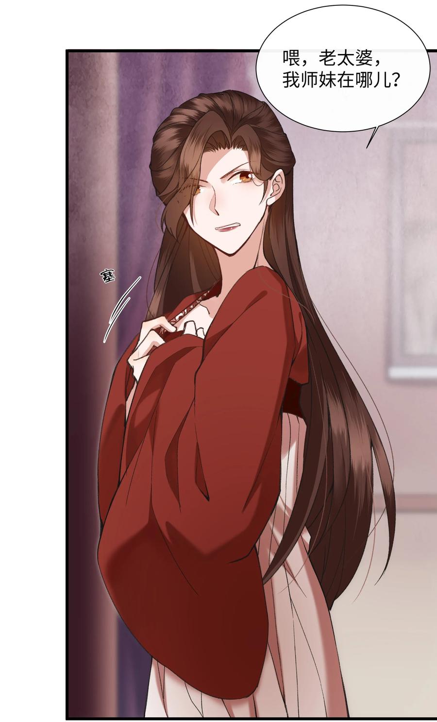 《江山多娇不如你》003 谁来阻止这个神经病啊 第48页