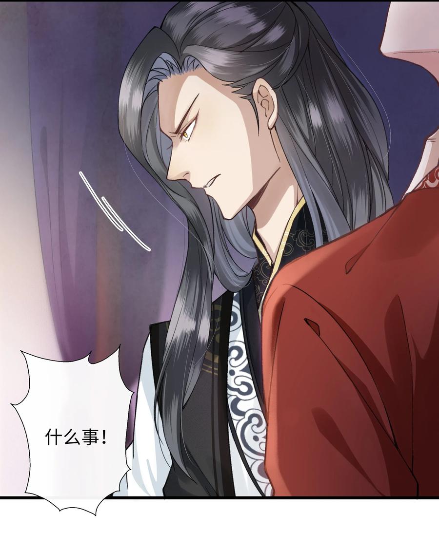 《江山多娇不如你》003 谁来阻止这个神经病啊 第39页