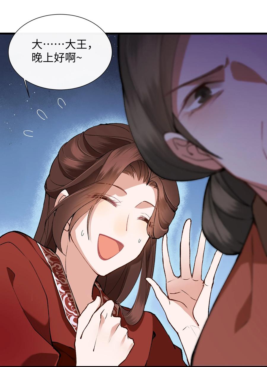 《江山多娇不如你》003 谁来阻止这个神经病啊 第7页