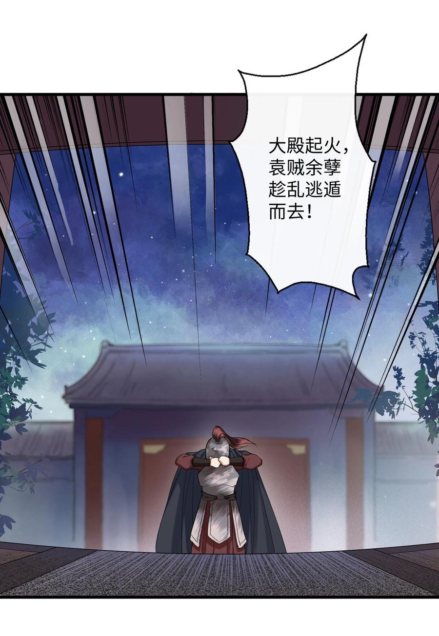 《江山多娇不如你》003 谁来阻止这个神经病啊 第40页