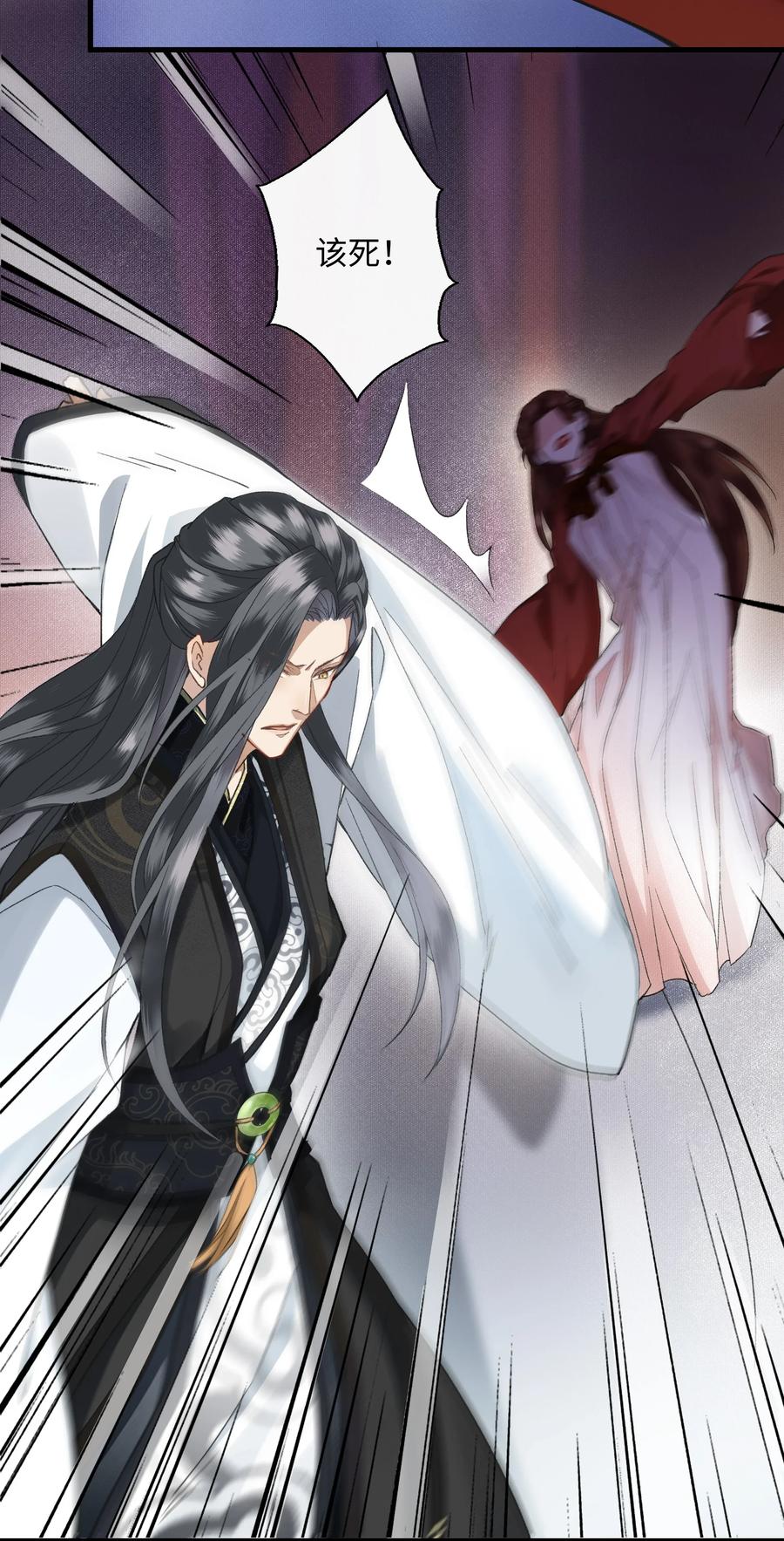 《江山多娇不如你》003 谁来阻止这个神经病啊 第42页