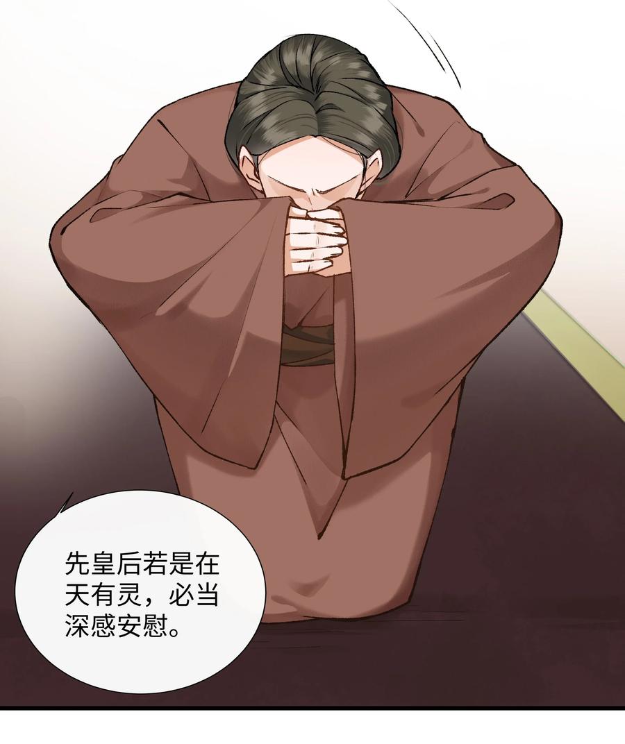 《江山多娇不如你》003 谁来阻止这个神经病啊 第15页