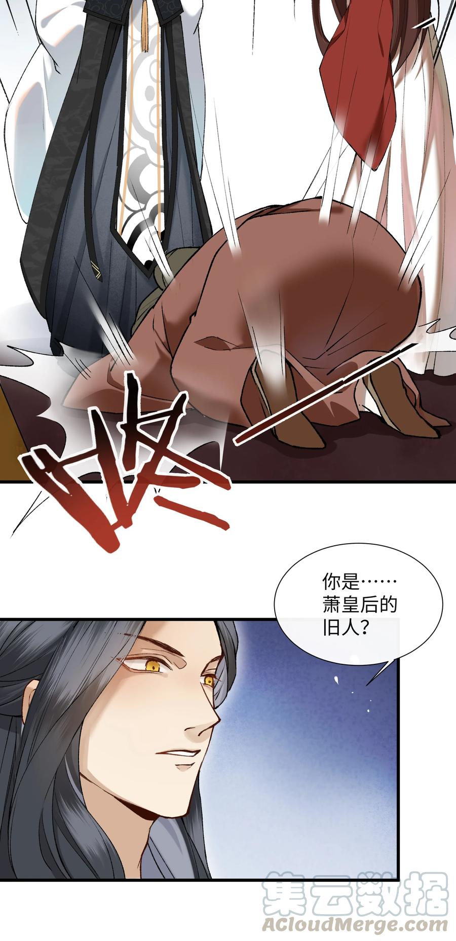 《江山多娇不如你》003 谁来阻止这个神经病啊 第13页