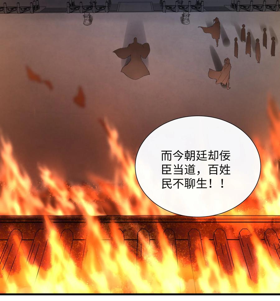 《江山多娇不如你》004 公主殿下，你这是做什么呢？ 第11页