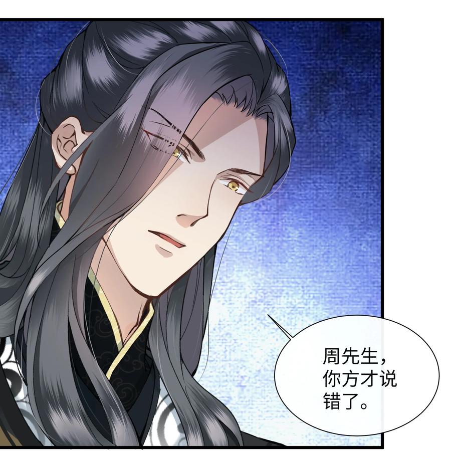 《江山多娇不如你》004 公主殿下，你这是做什么呢？ 第26页