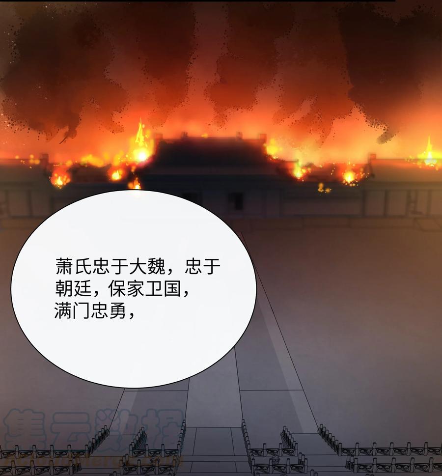 《江山多娇不如你》004 公主殿下，你这是做什么呢？ 第10页