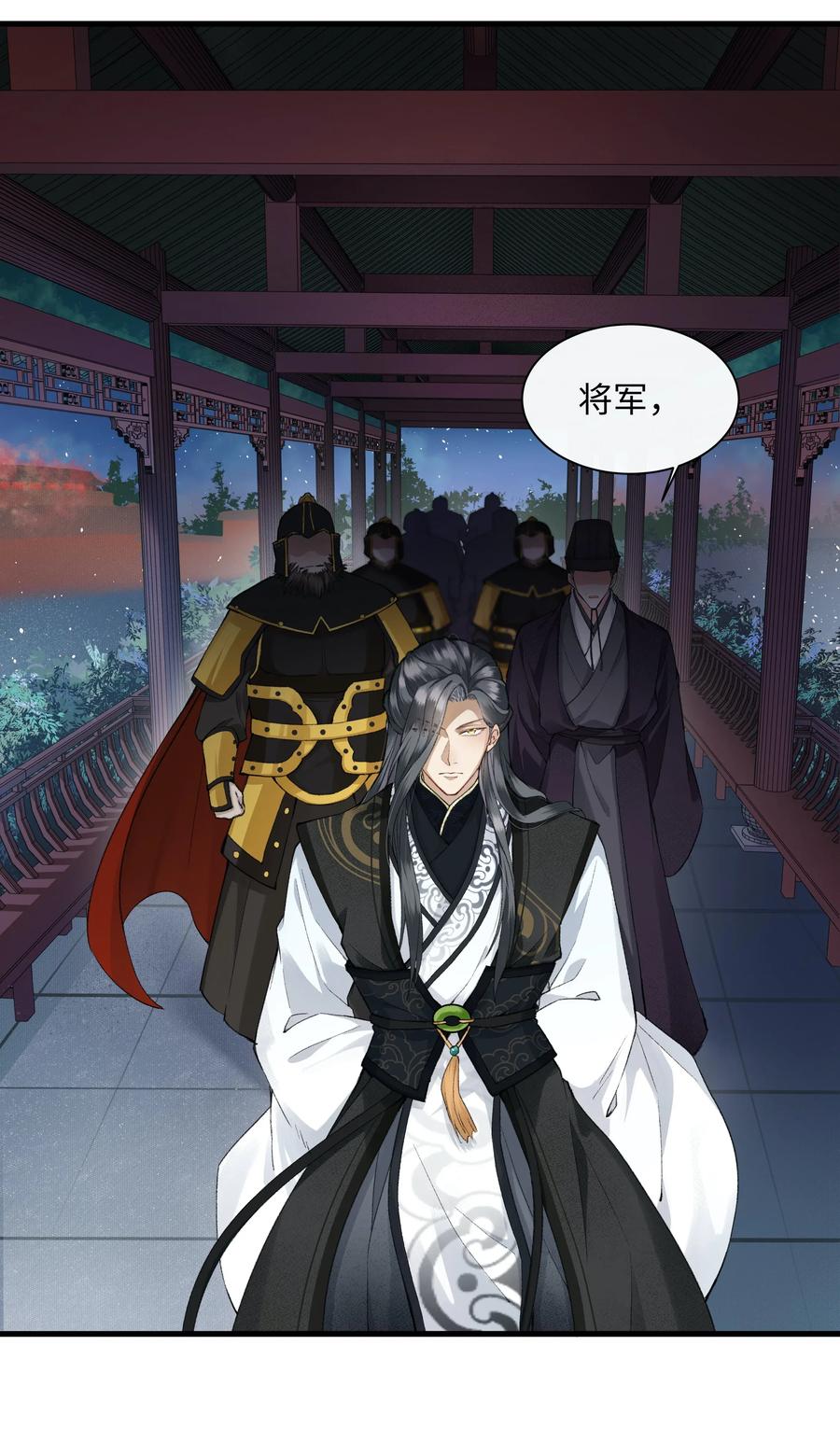 《江山多娇不如你》004 公主殿下，你这是做什么呢？ 第14页