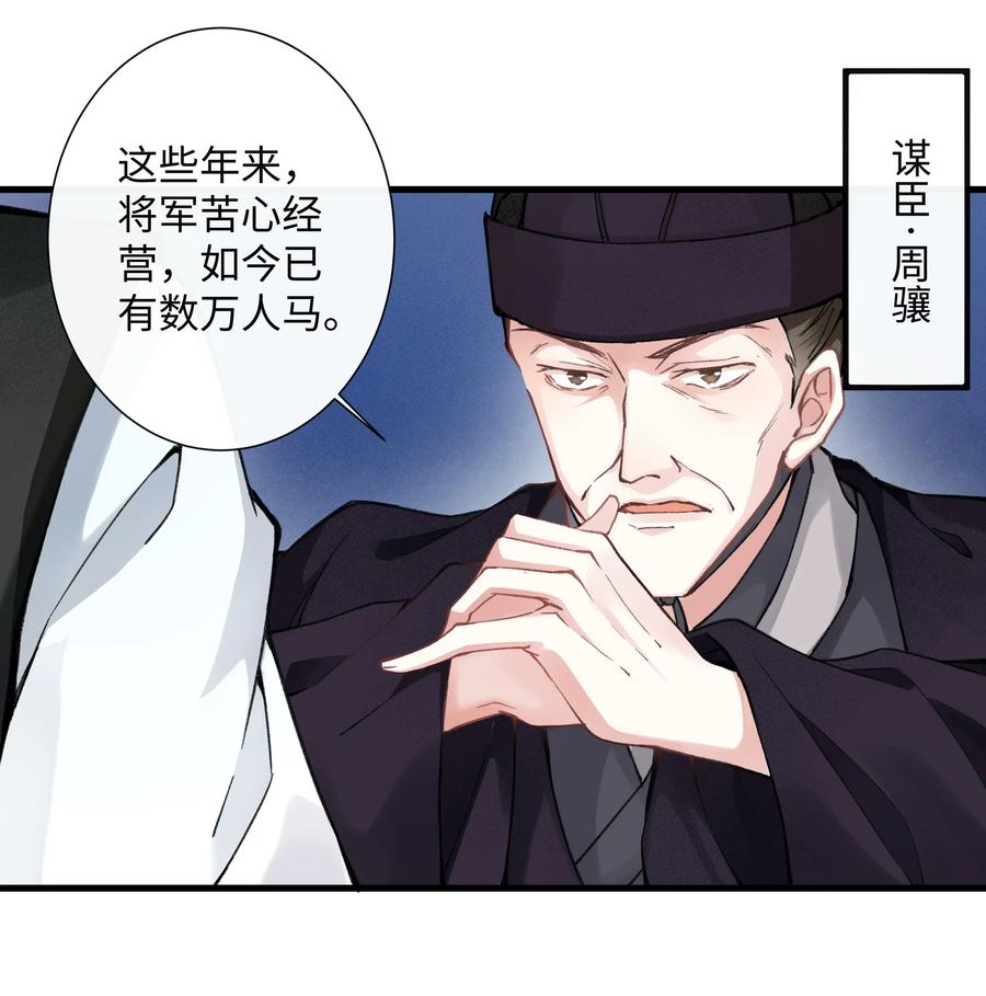 《江山多娇不如你》004 公主殿下，你这是做什么呢？ 第15页