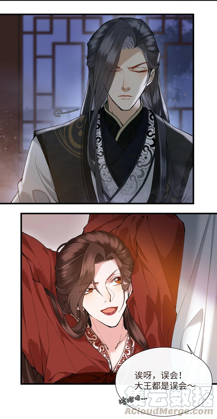 《江山多娇不如你》005 好可怜的怀春少年！ 第5页