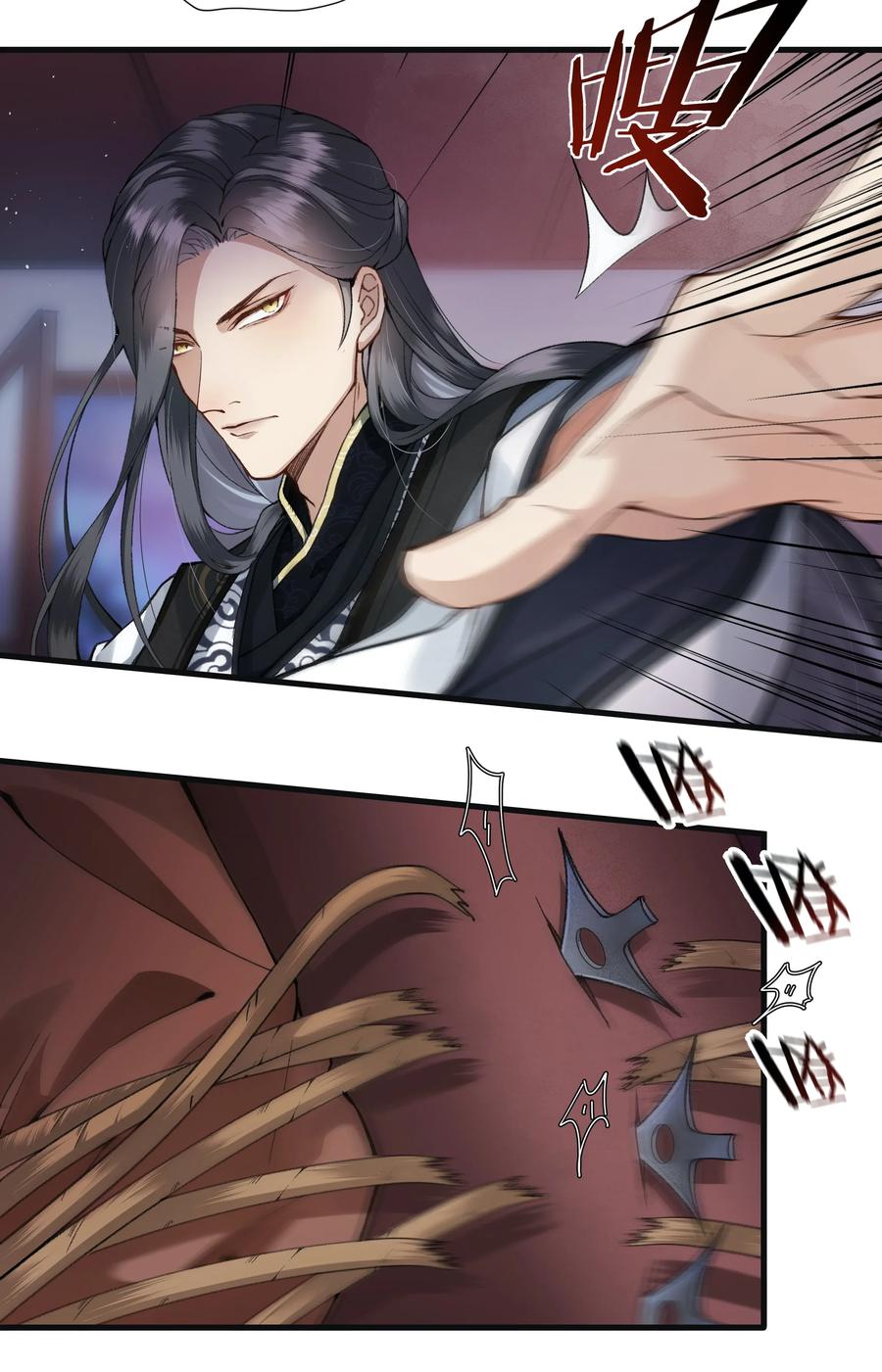 《江山多娇不如你》005 好可怜的怀春少年！ 第7页