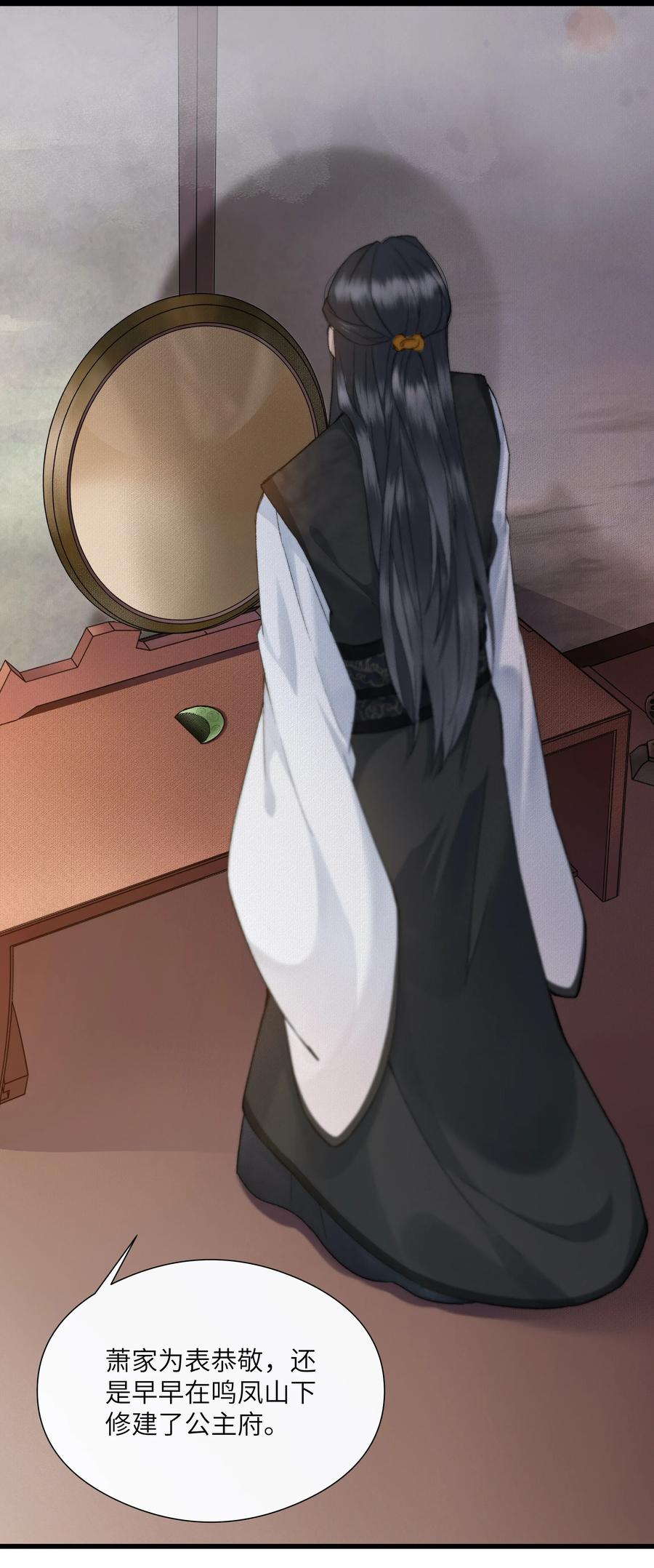《江山多娇不如你》005 好可怜的怀春少年！ 第16页