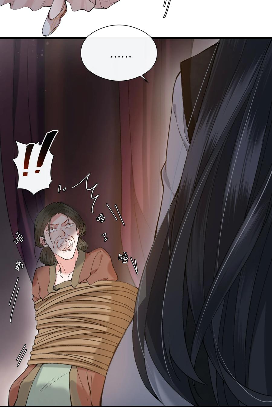 《江山多娇不如你》005 好可怜的怀春少年！ 第4页