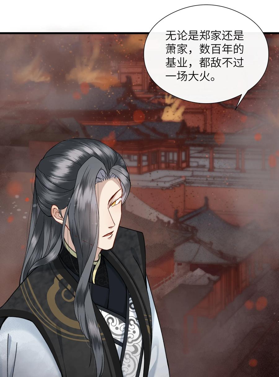 《江山多娇不如你》005 好可怜的怀春少年！ 第23页