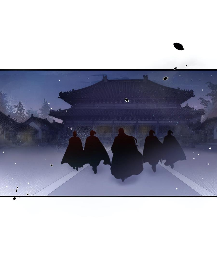 《江山多娇不如你》005 好可怜的怀春少年！ 第40页