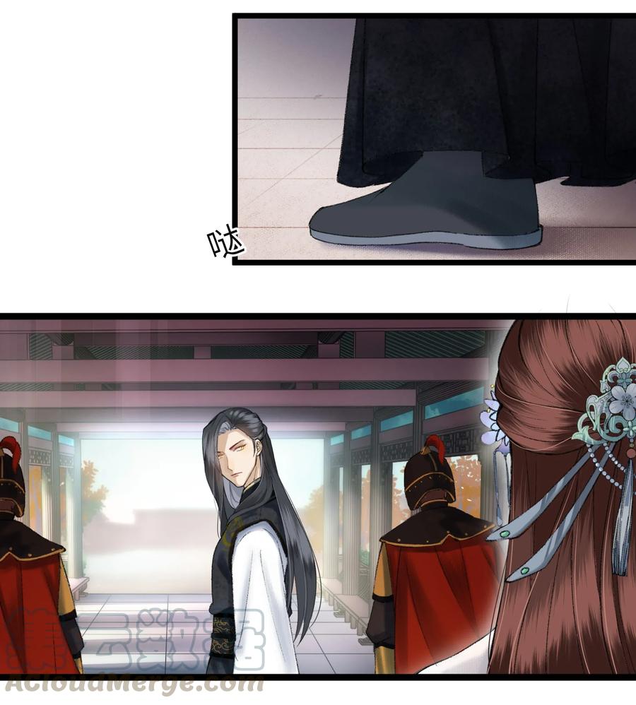 《江山多娇不如你》006 事情好像越来越不妙了 第25页