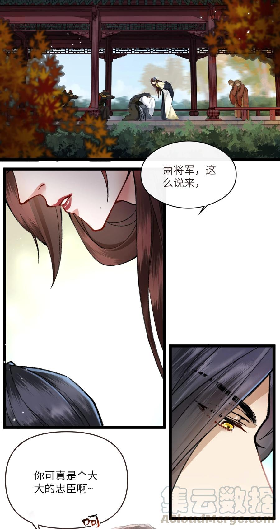 《江山多娇不如你》006 事情好像越来越不妙了 第34页