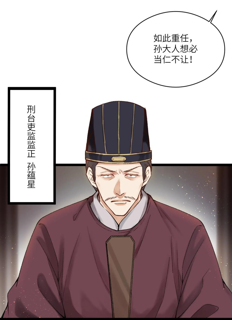 《江山多娇不如你》006 事情好像越来越不妙了 第15页