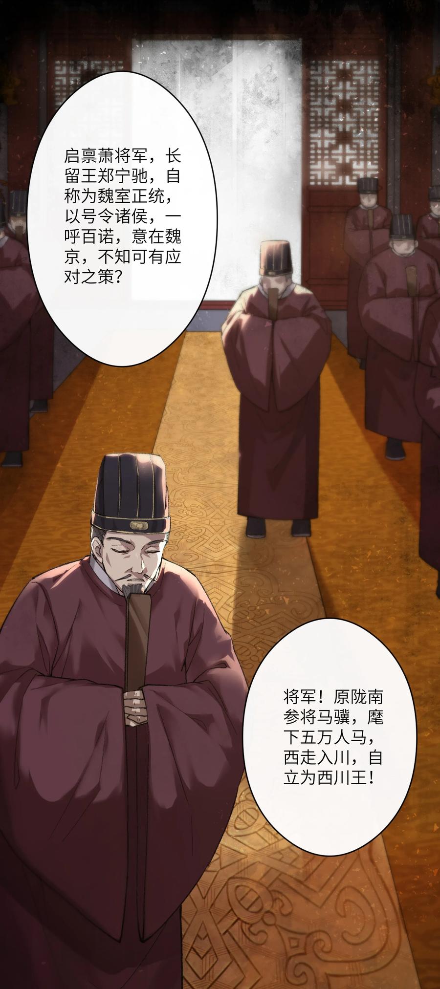 《江山多娇不如你》006 事情好像越来越不妙了 第5页