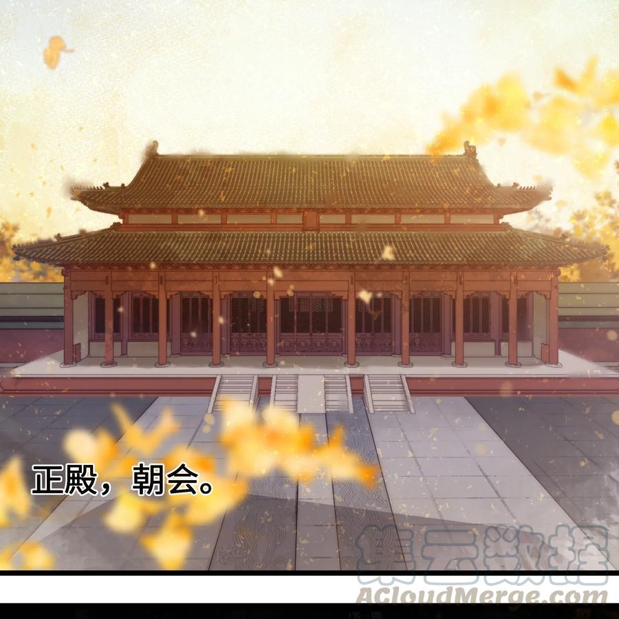 《江山多娇不如你》006 事情好像越来越不妙了 第4页