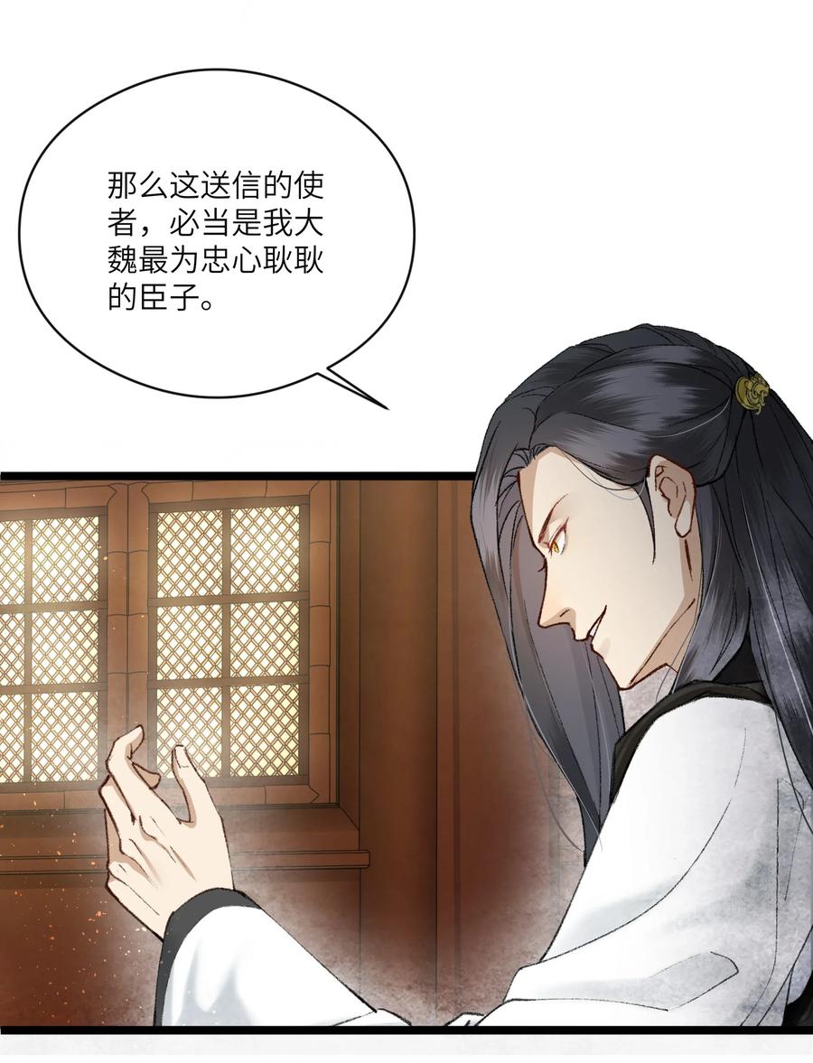 《江山多娇不如你》006 事情好像越来越不妙了 第14页
