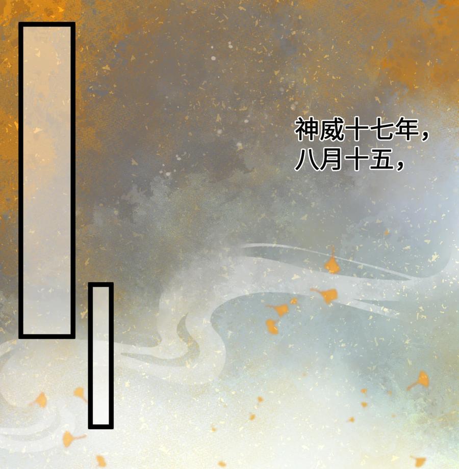 《江山多娇不如你》006 事情好像越来越不妙了 第3页