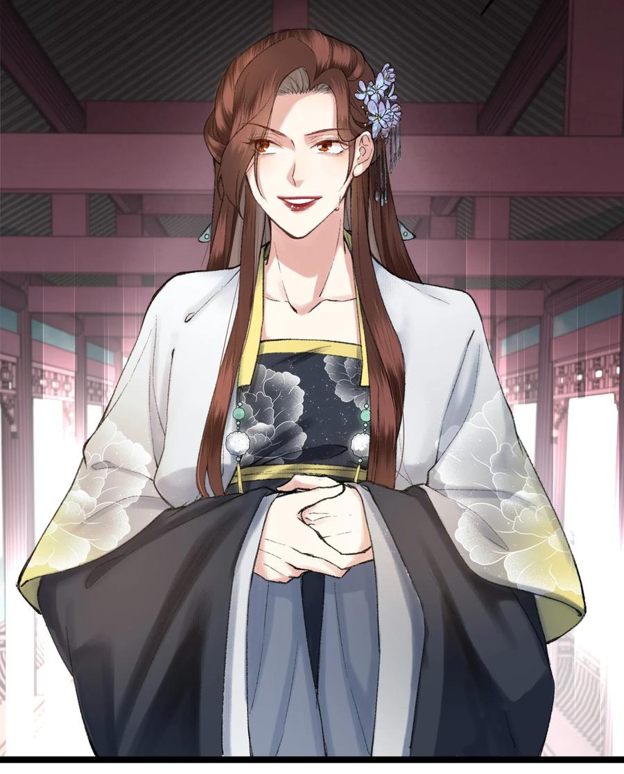 《江山多娇不如你》006 事情好像越来越不妙了 第27页