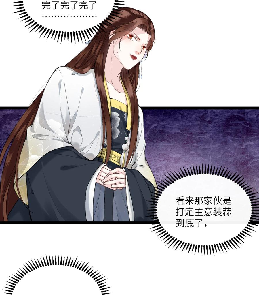 《江山多娇不如你》007 是时候展现真正的演技了！ 第4页