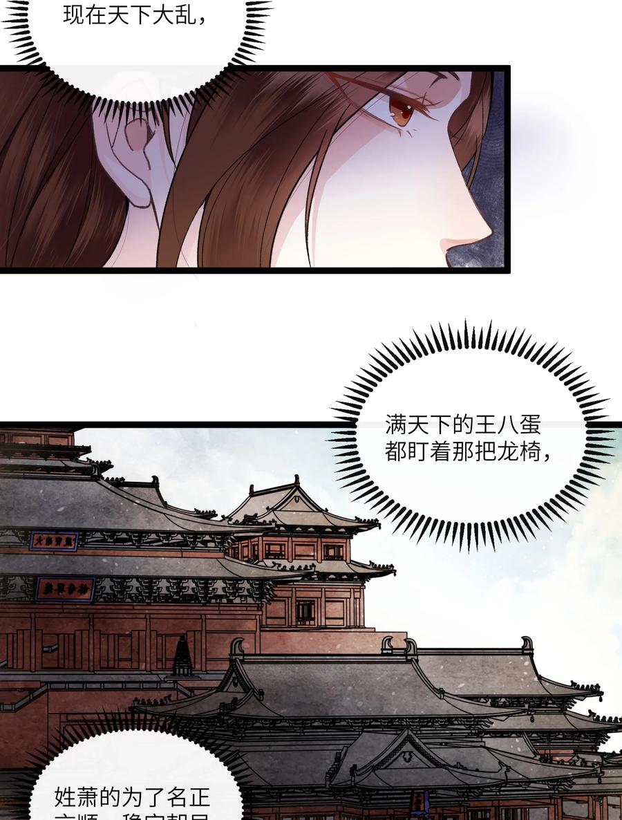 《江山多娇不如你》007 是时候展现真正的演技了！ 第5页