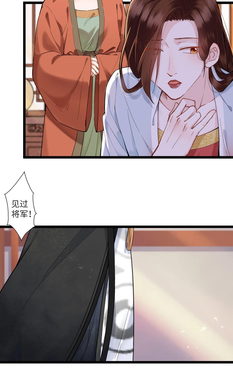 《江山多娇不如你》007 是时候展现真正的演技了！ 第23页