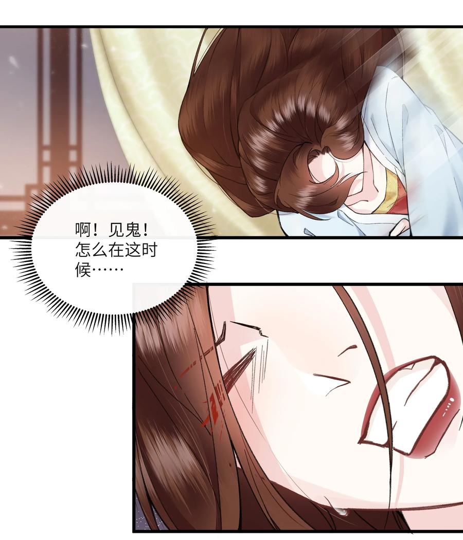 《江山多娇不如你》008 来啊，互相欺骗啊！ 第21页