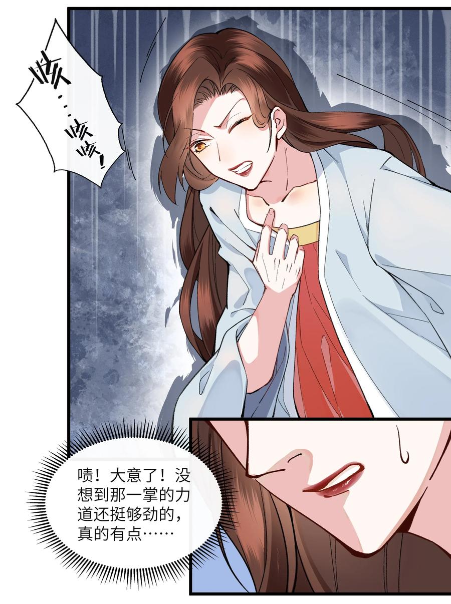 《江山多娇不如你》008 来啊，互相欺骗啊！ 第18页