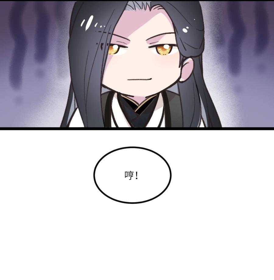 《江山多娇不如你》008 来啊，互相欺骗啊！ 第32页
