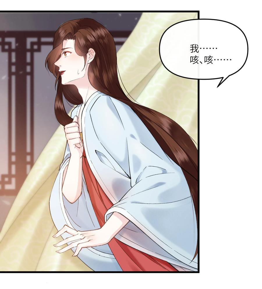《江山多娇不如你》008 来啊，互相欺骗啊！ 第20页