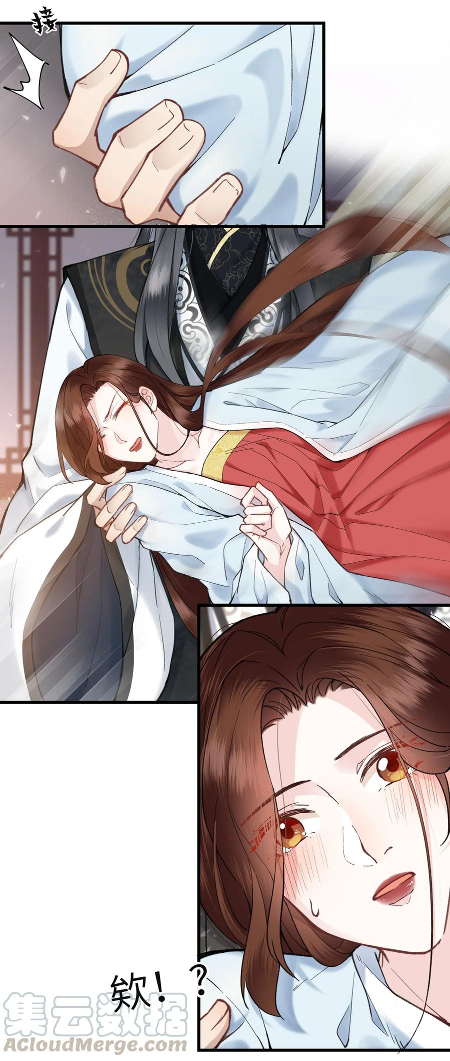 《江山多娇不如你》008 来啊，互相欺骗啊！ 第22页