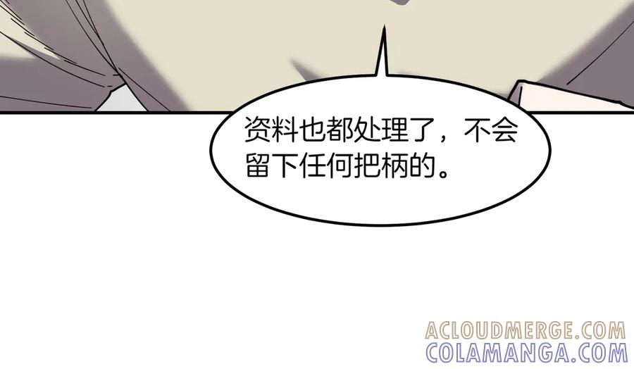 《萨满Shaman》第100话 压制 第41页