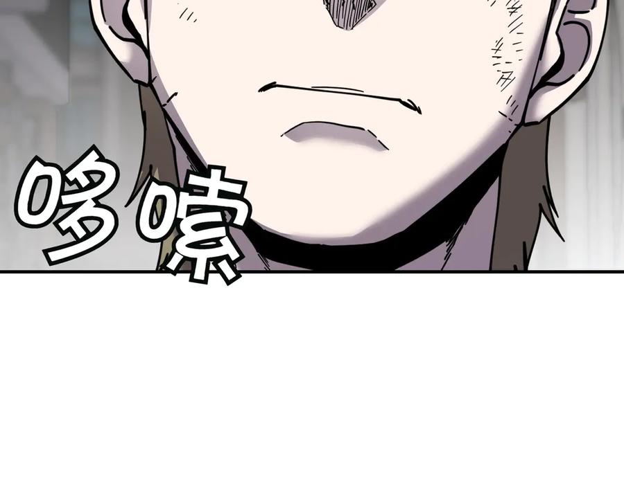 《萨满Shaman》第100话 压制 第38页