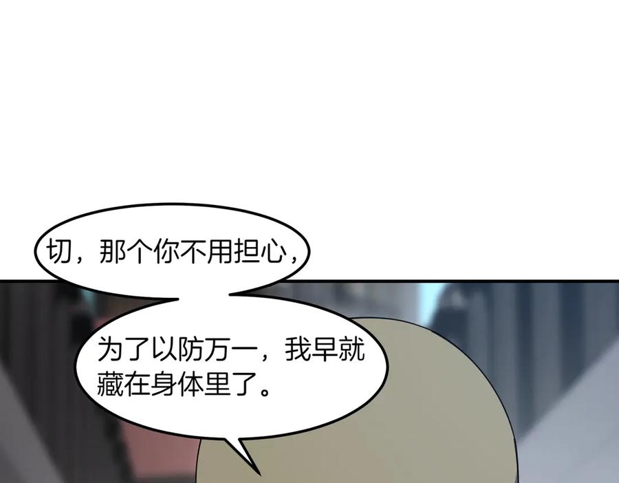 《萨满Shaman》第100话 压制 第39页