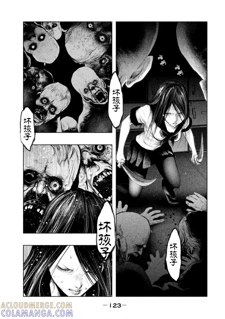 《当无火葬场的小镇里钟声鸣响时》第143话 山神曲禅 第11页