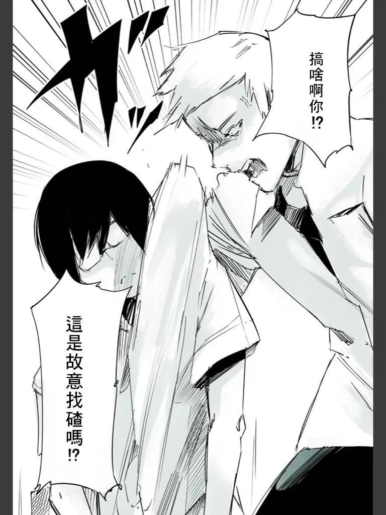 东京食尸鬼 喰种Jack篇01 第21页
