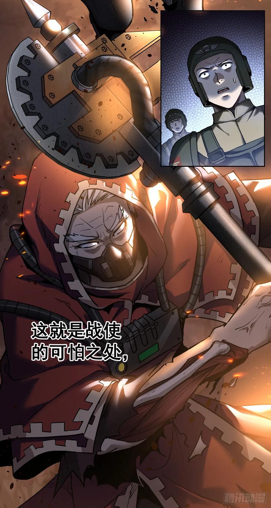 《泰拉战纪》鏖战（四） 第3页