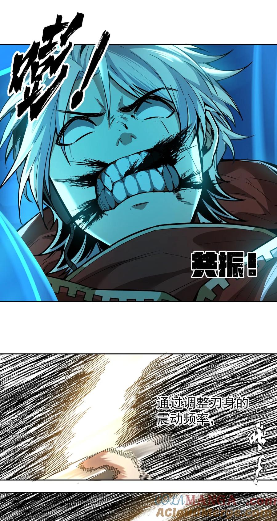 《泰拉战纪》鏖战（四） 第46页