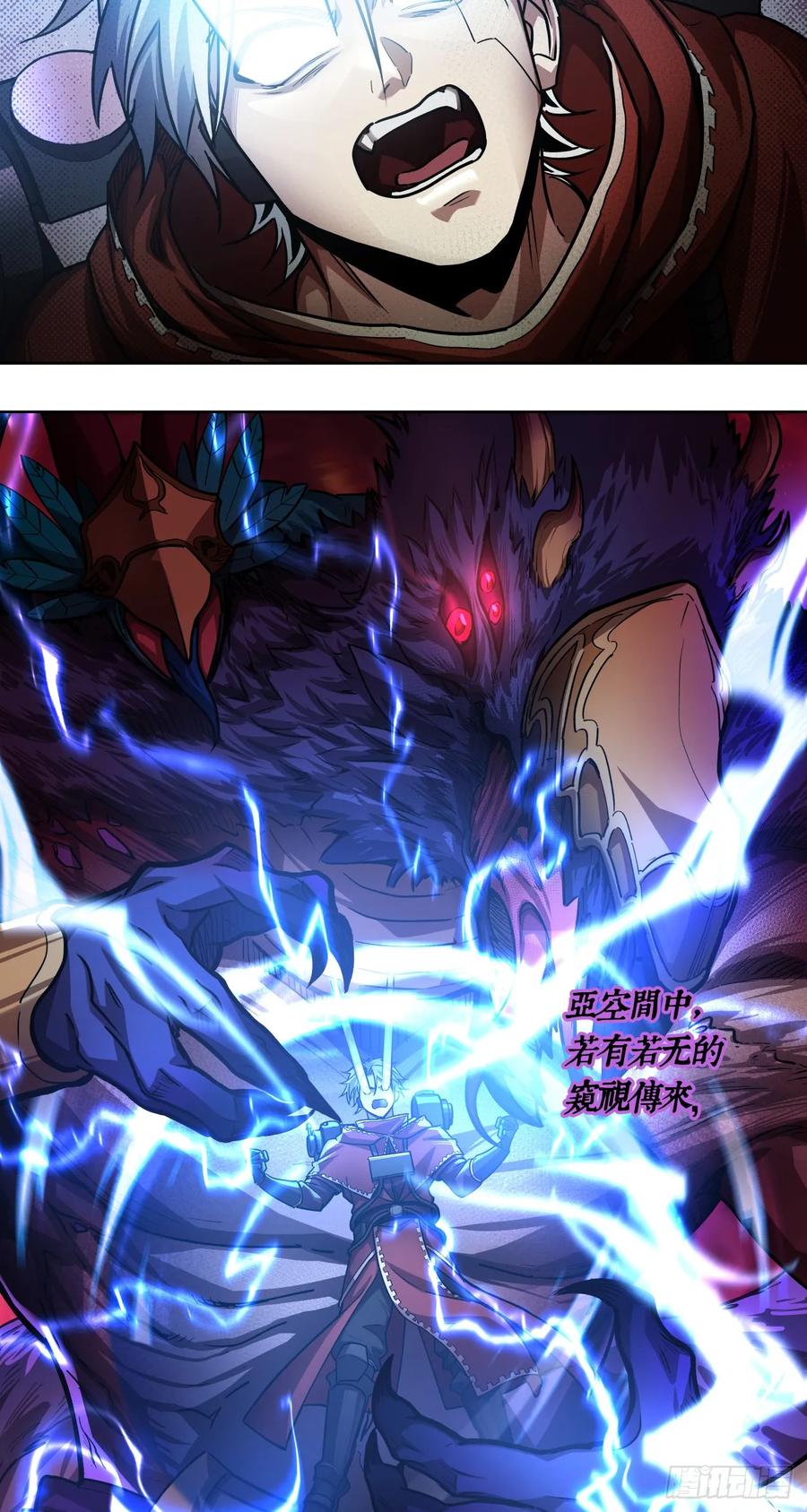 《泰拉战纪》鏖战（四） 第23页