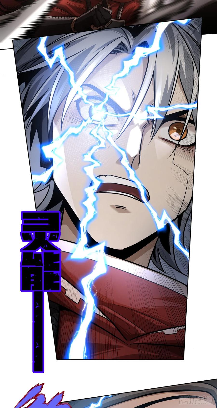 《泰拉战纪》鏖战（四） 第20页
