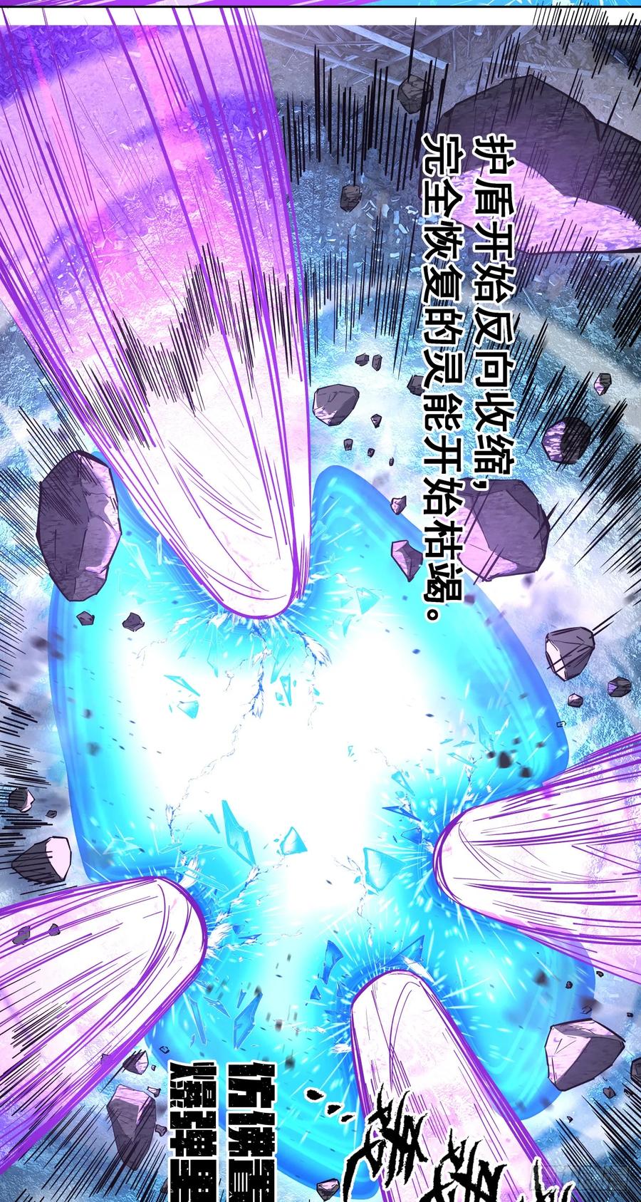 《泰拉战纪》鏖战（四） 第44页
