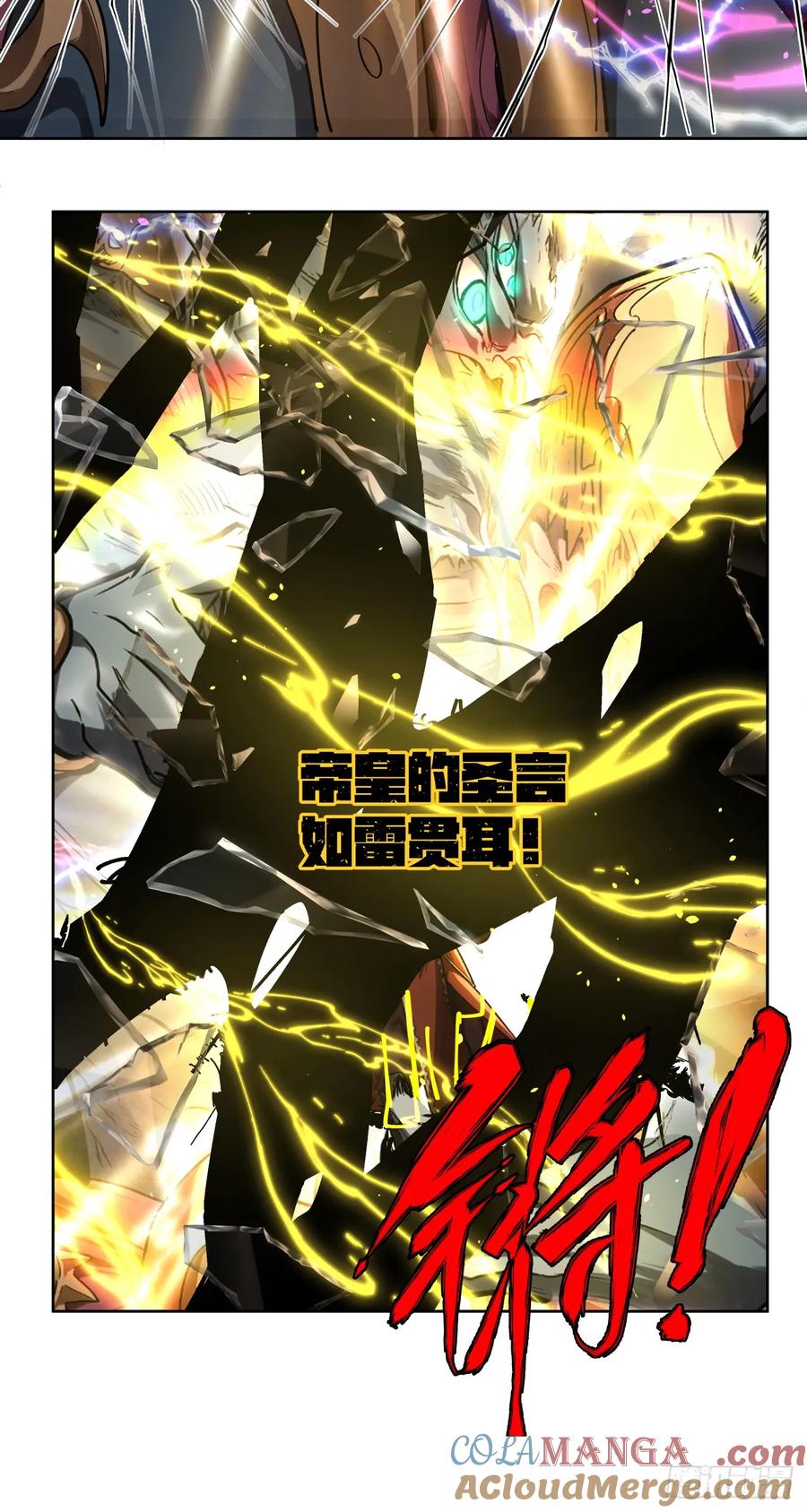 《泰拉战纪》鏖战（四） 第28页