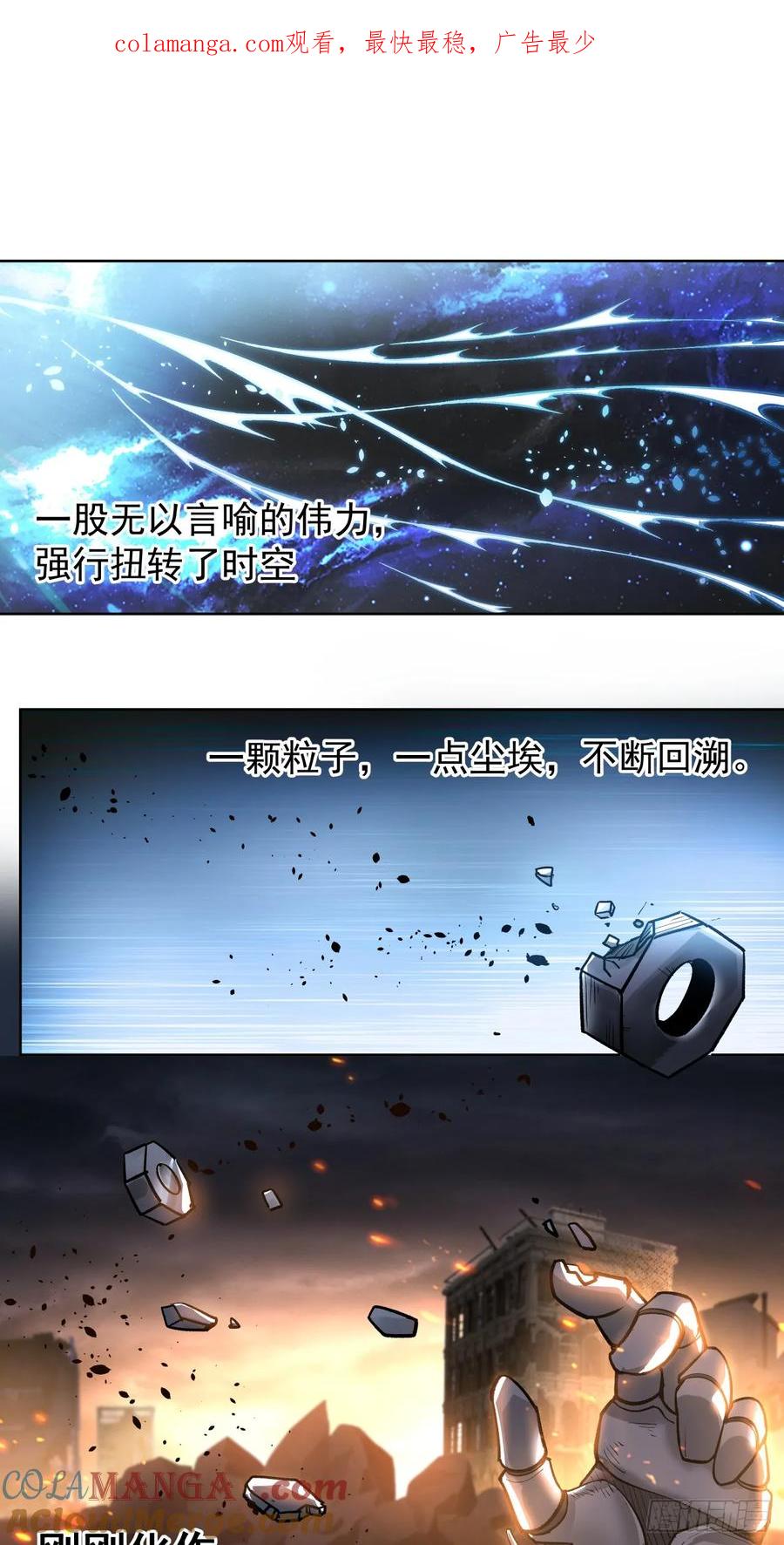 《泰拉战纪》鏖战（四） 第1页